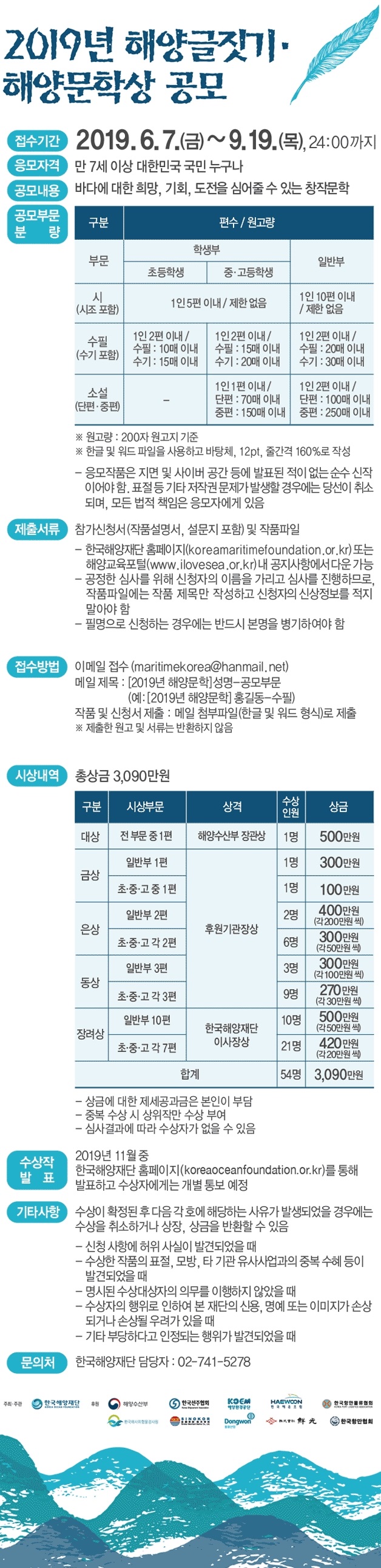 포스터