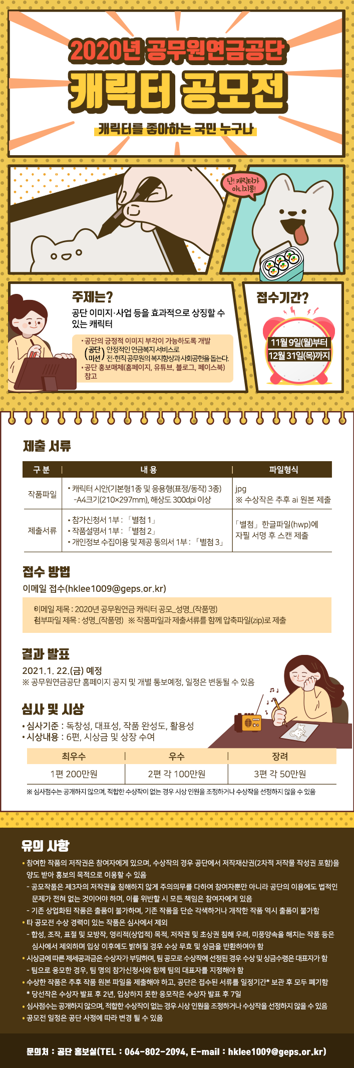 포스터