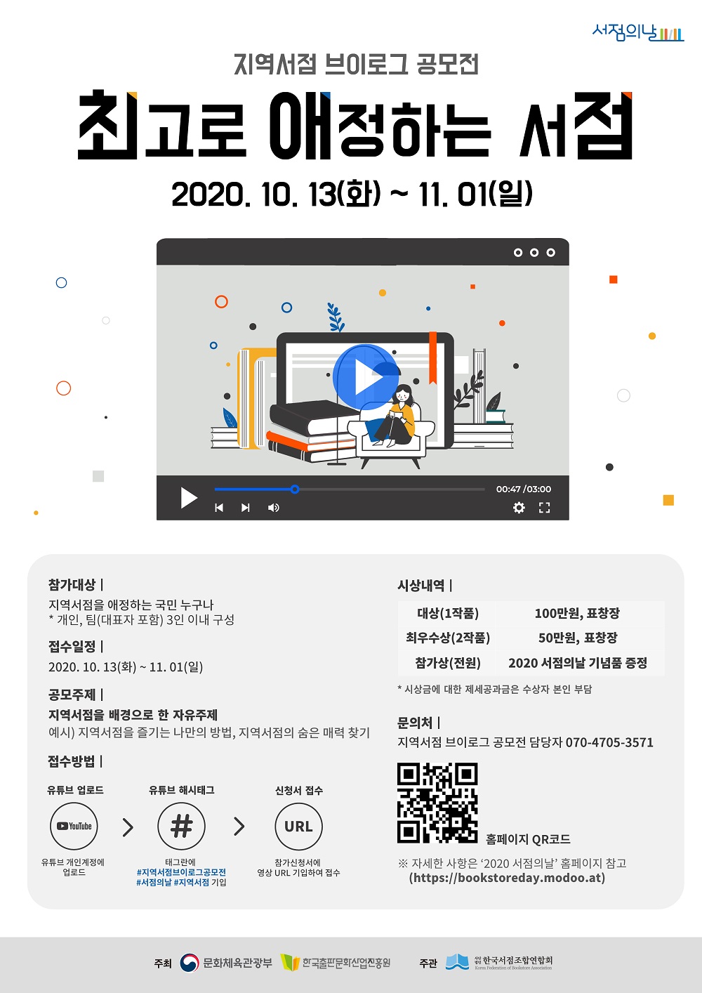 포스터