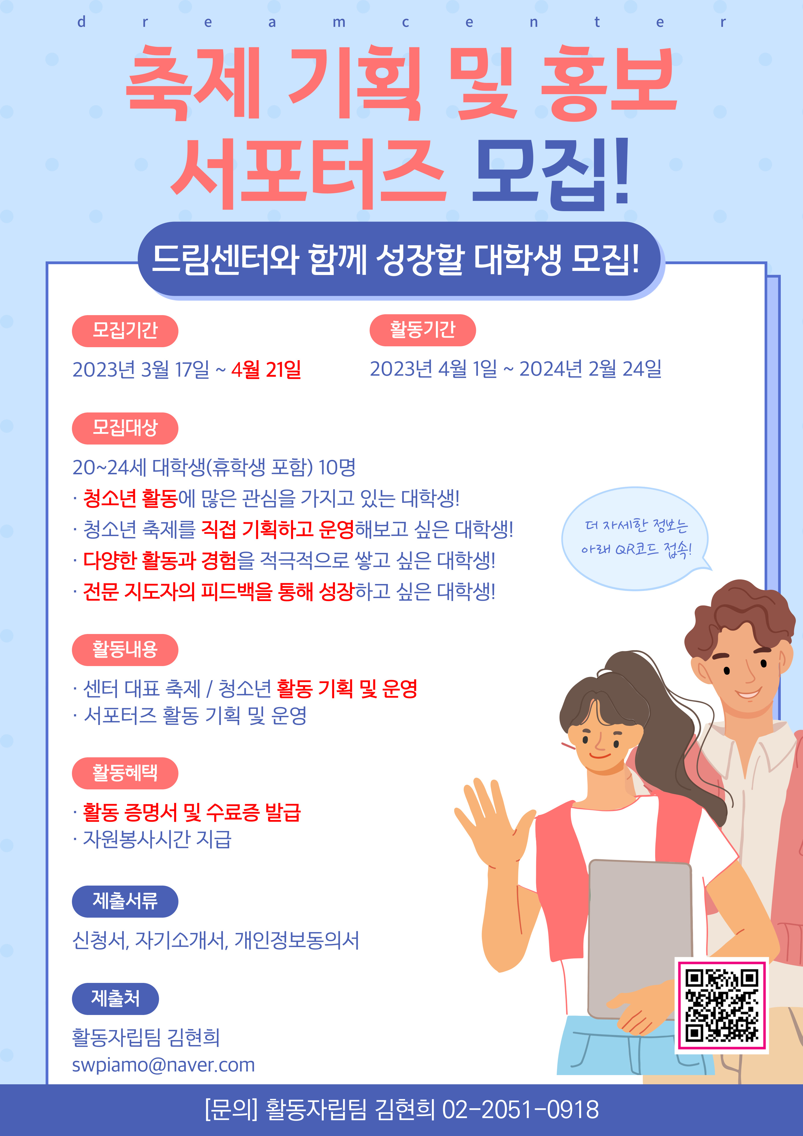 포스터