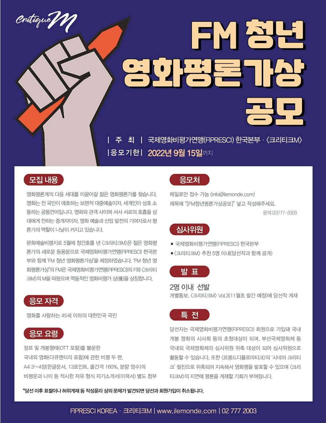 포스터