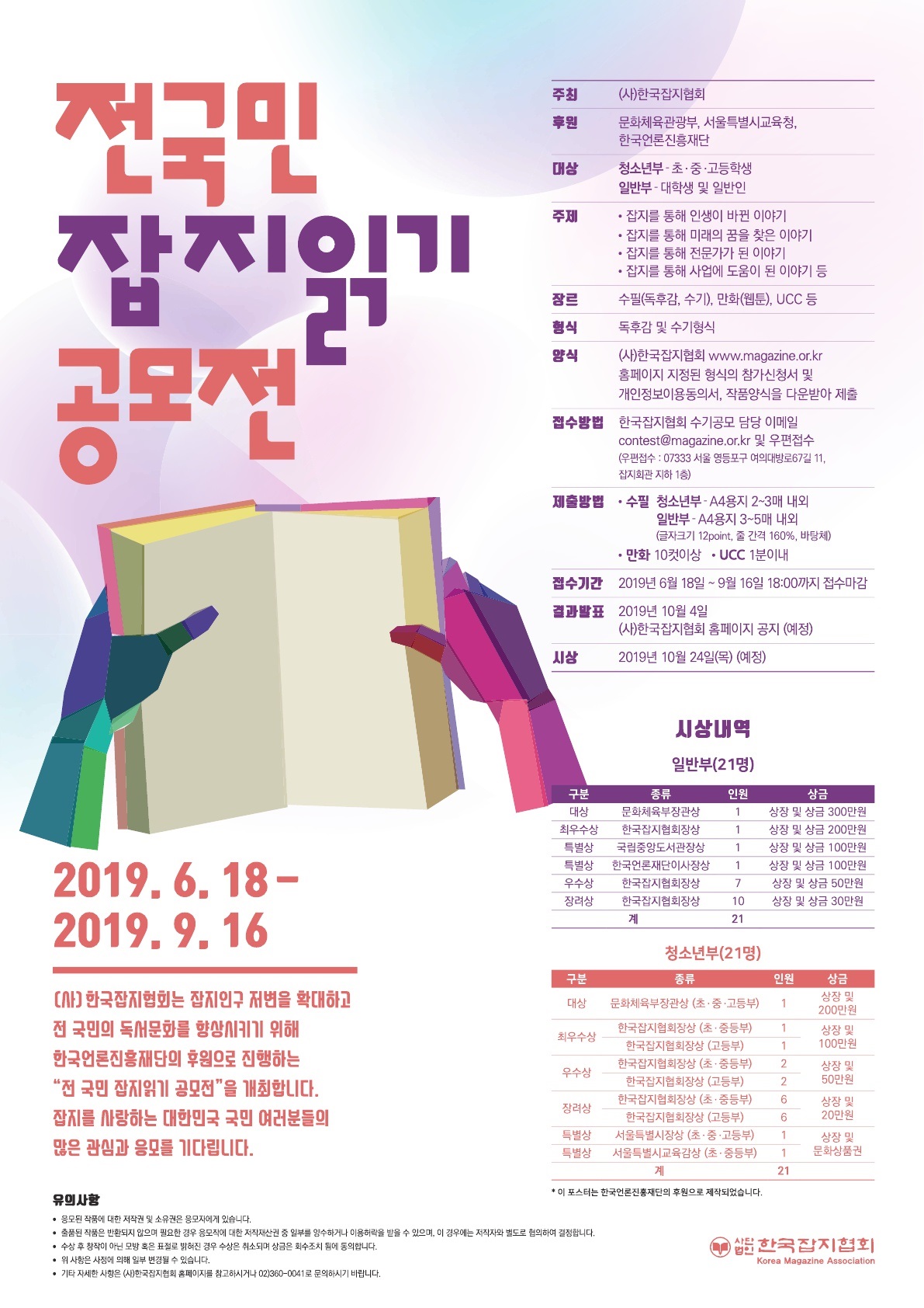 포스터