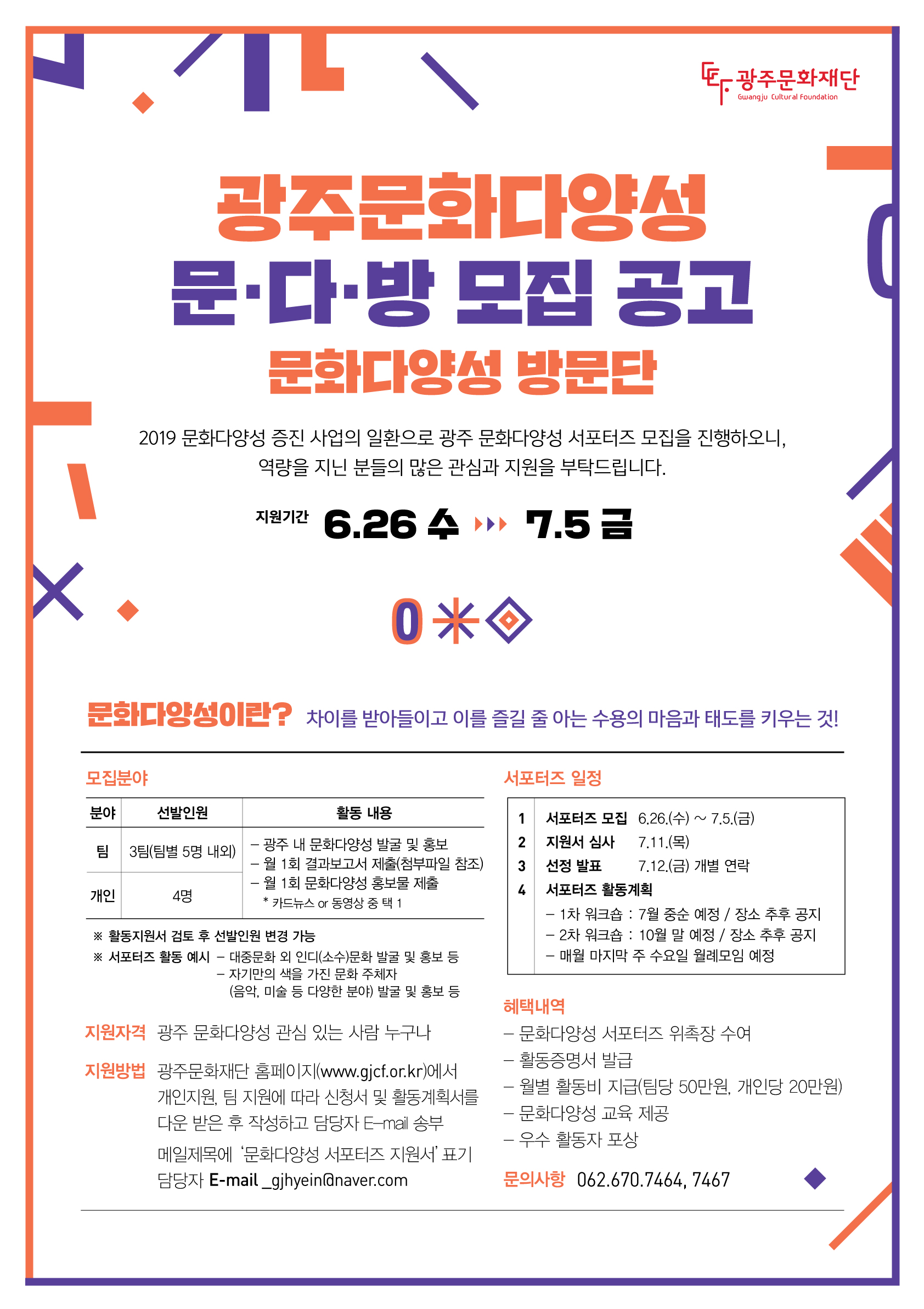 포스터