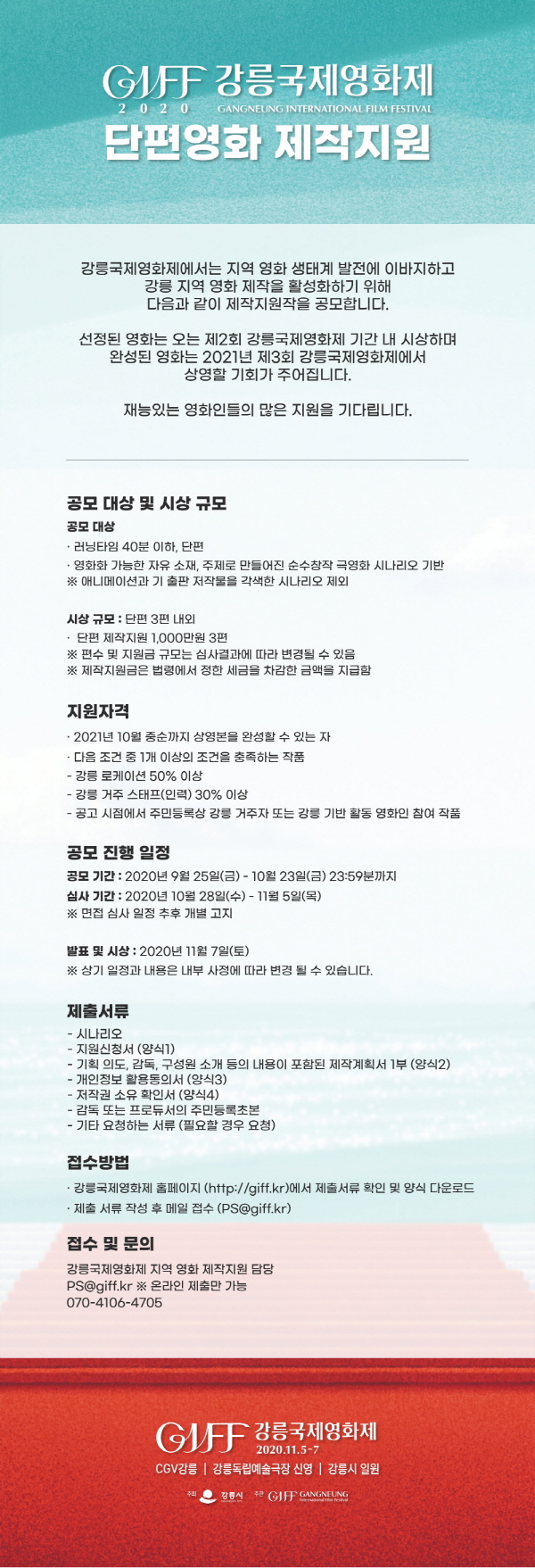 포스터