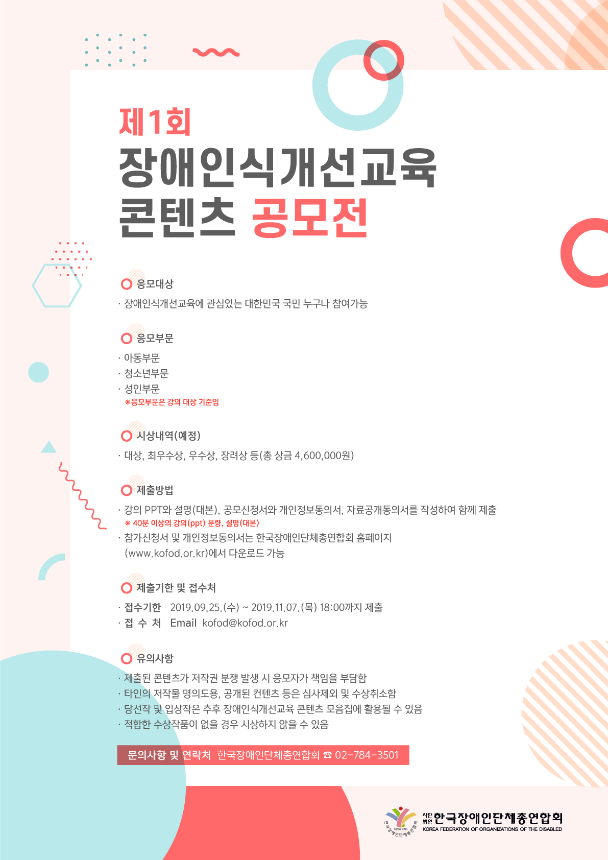 포스터