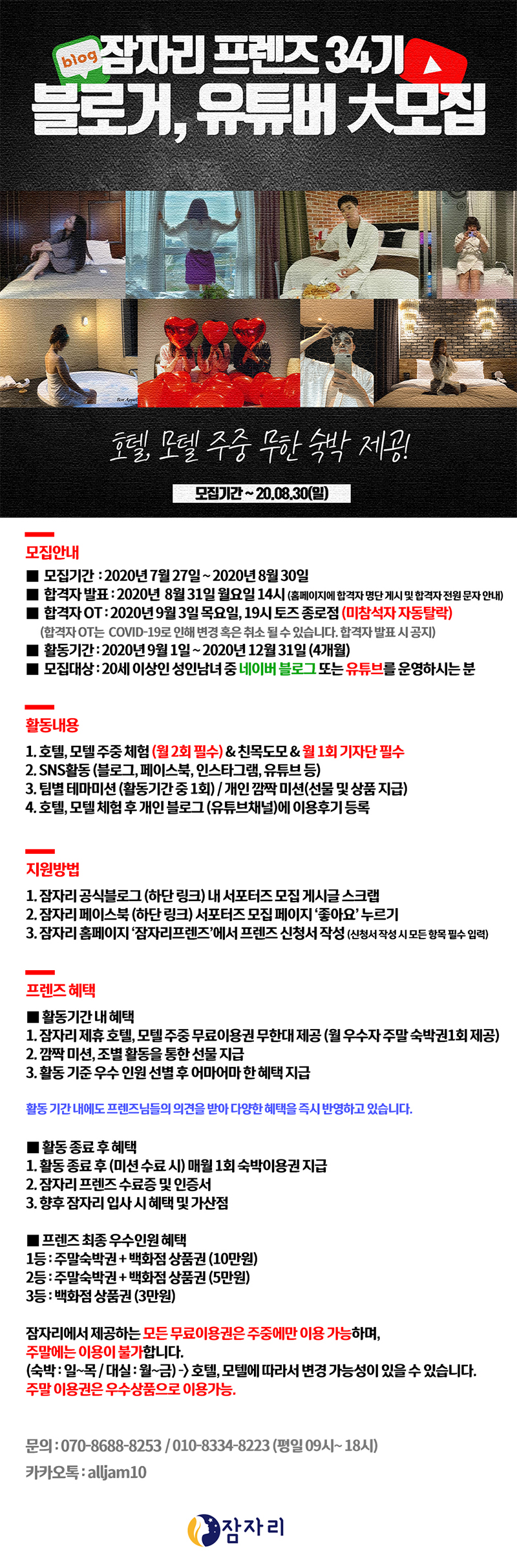 포스터