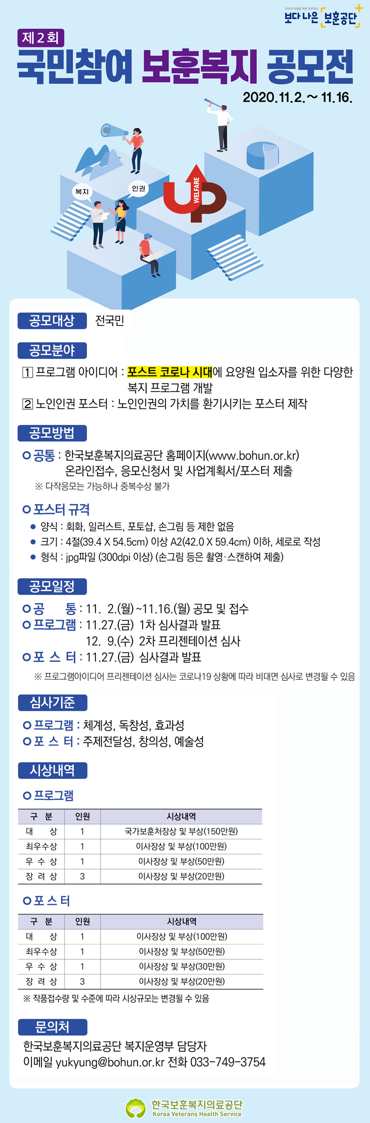 포스터