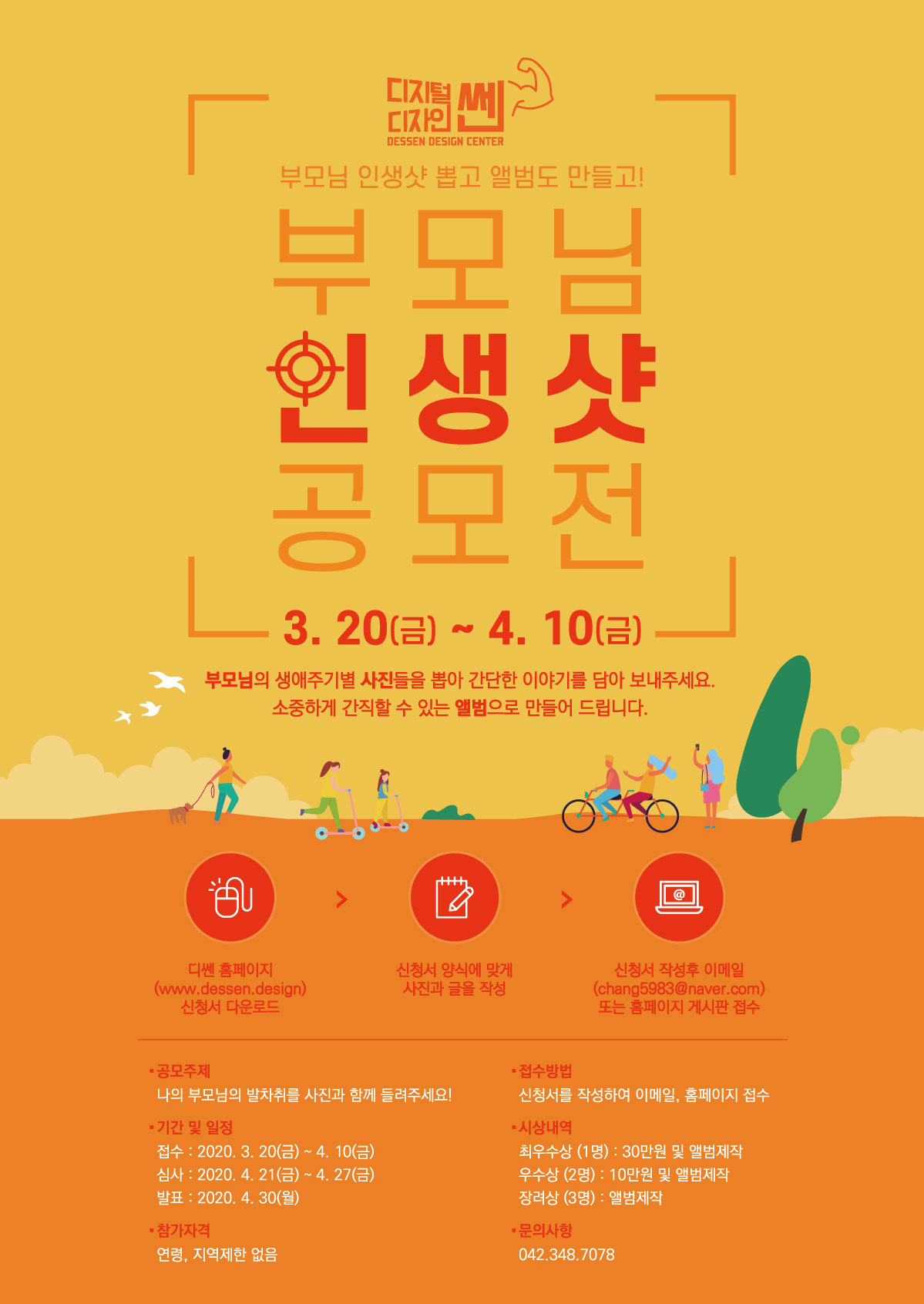 포스터
