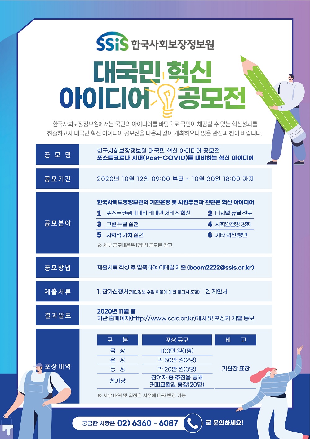 포스터