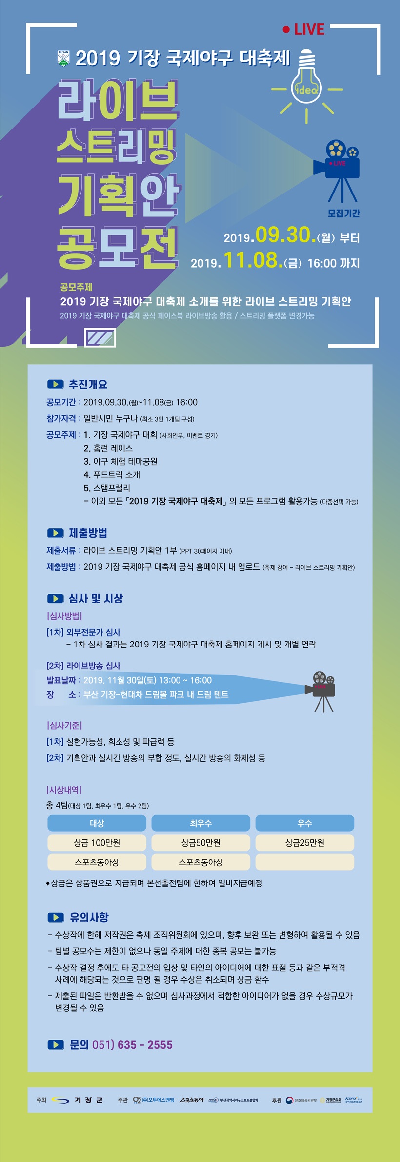 포스터