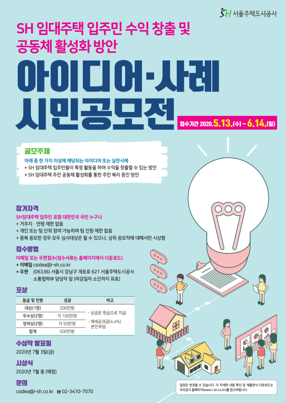 포스터