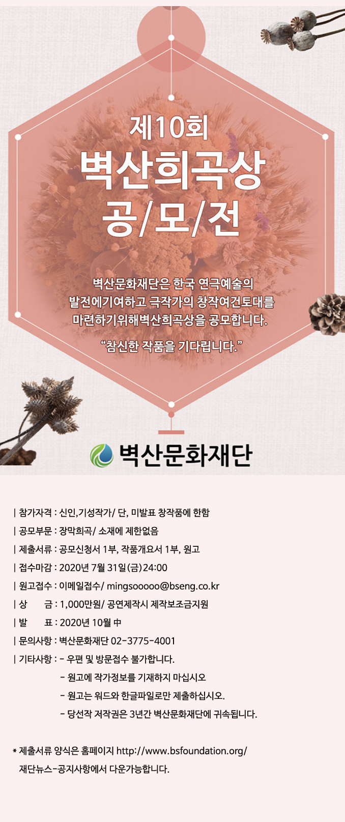 포스터
