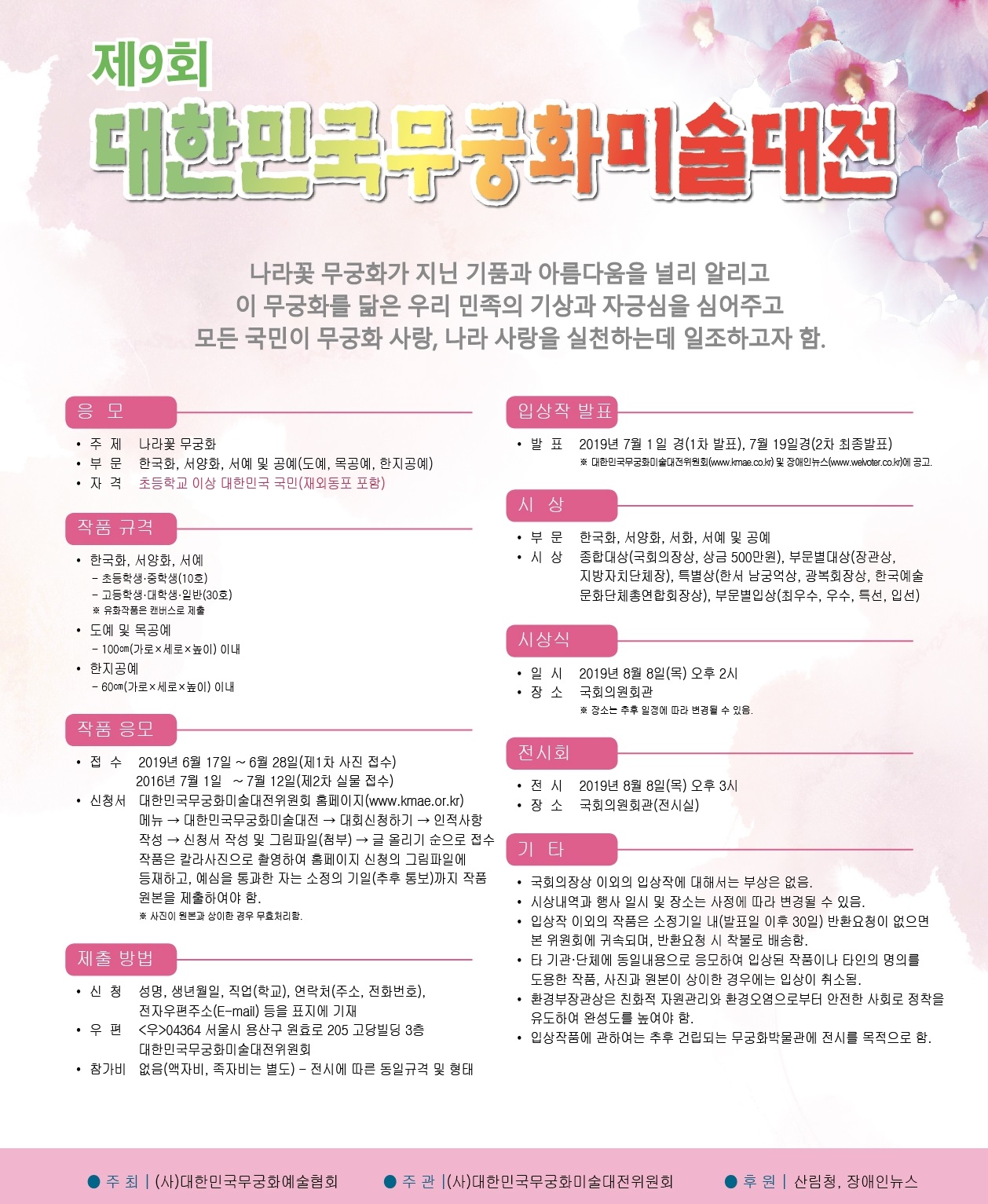 포스터