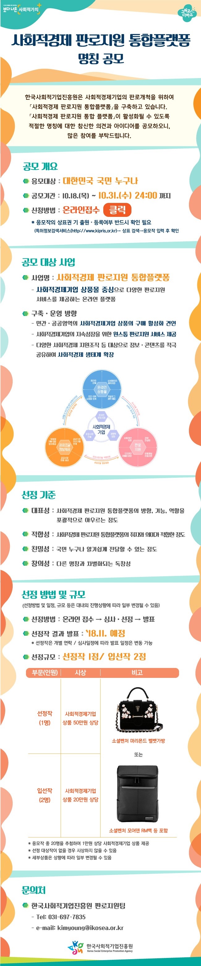포스터