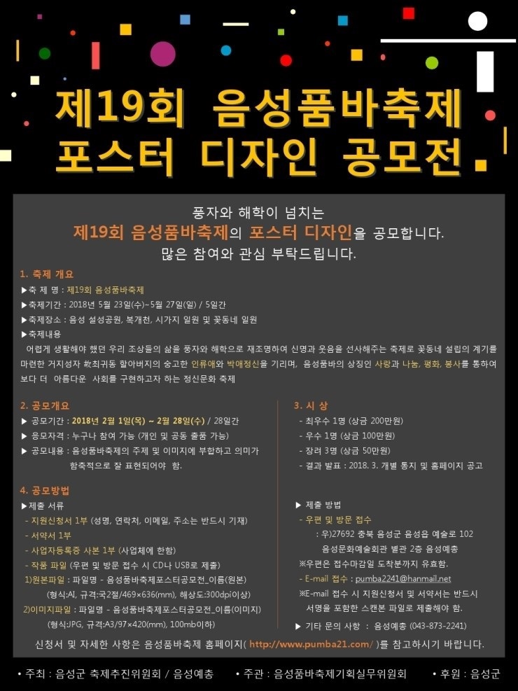 포스터