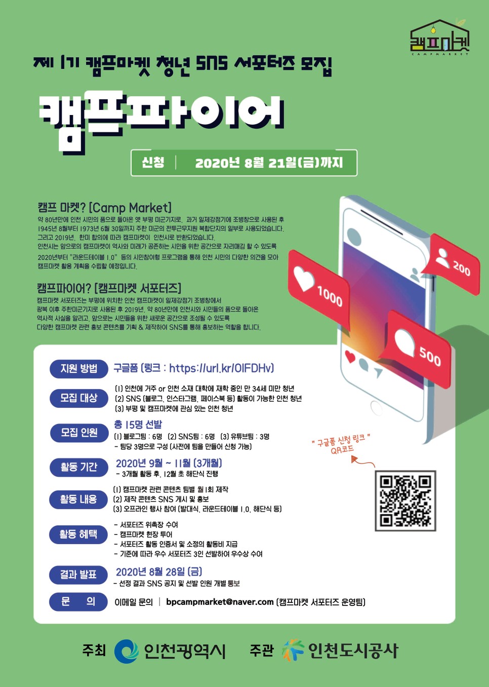 포스터