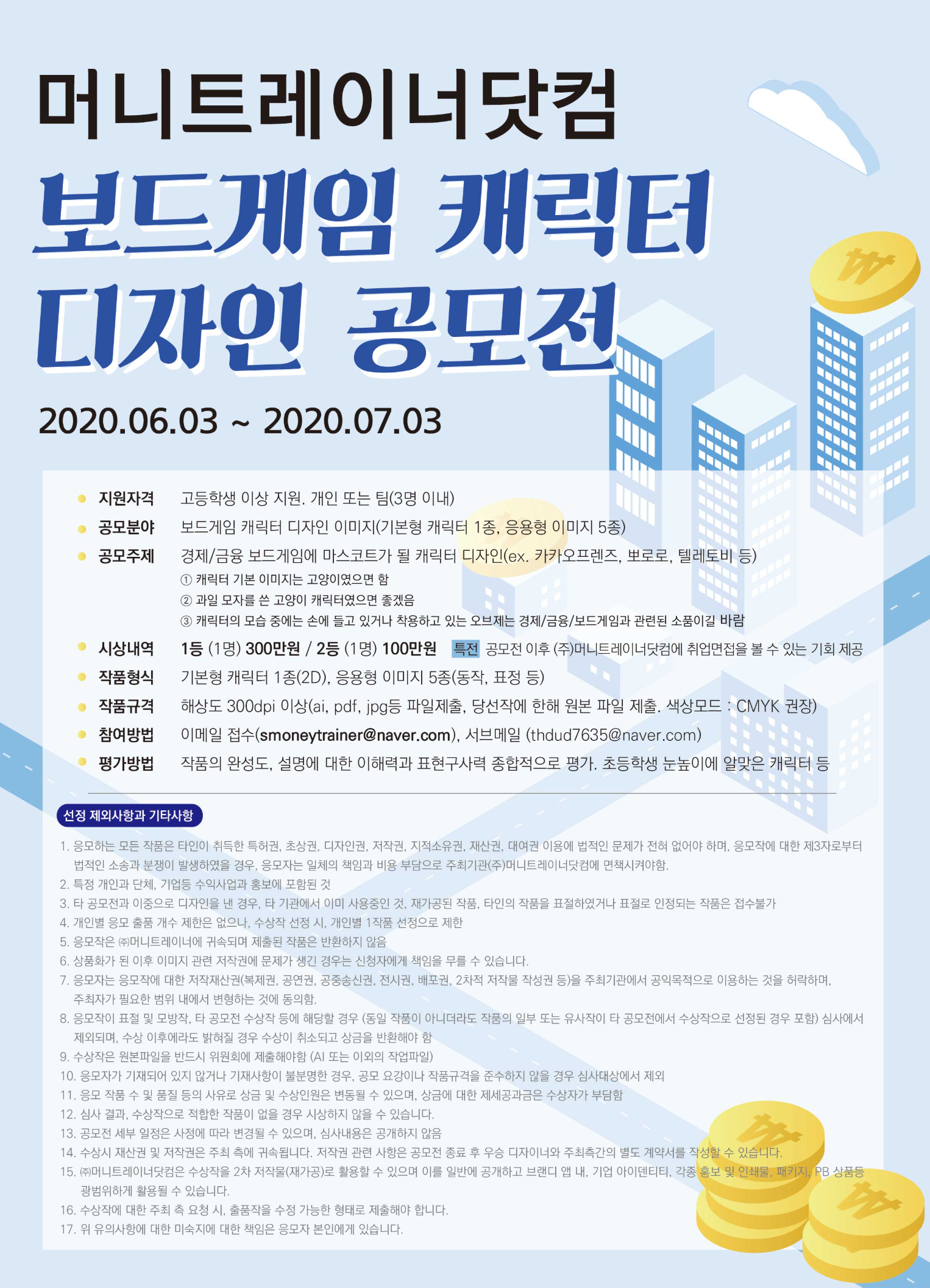 포스터
