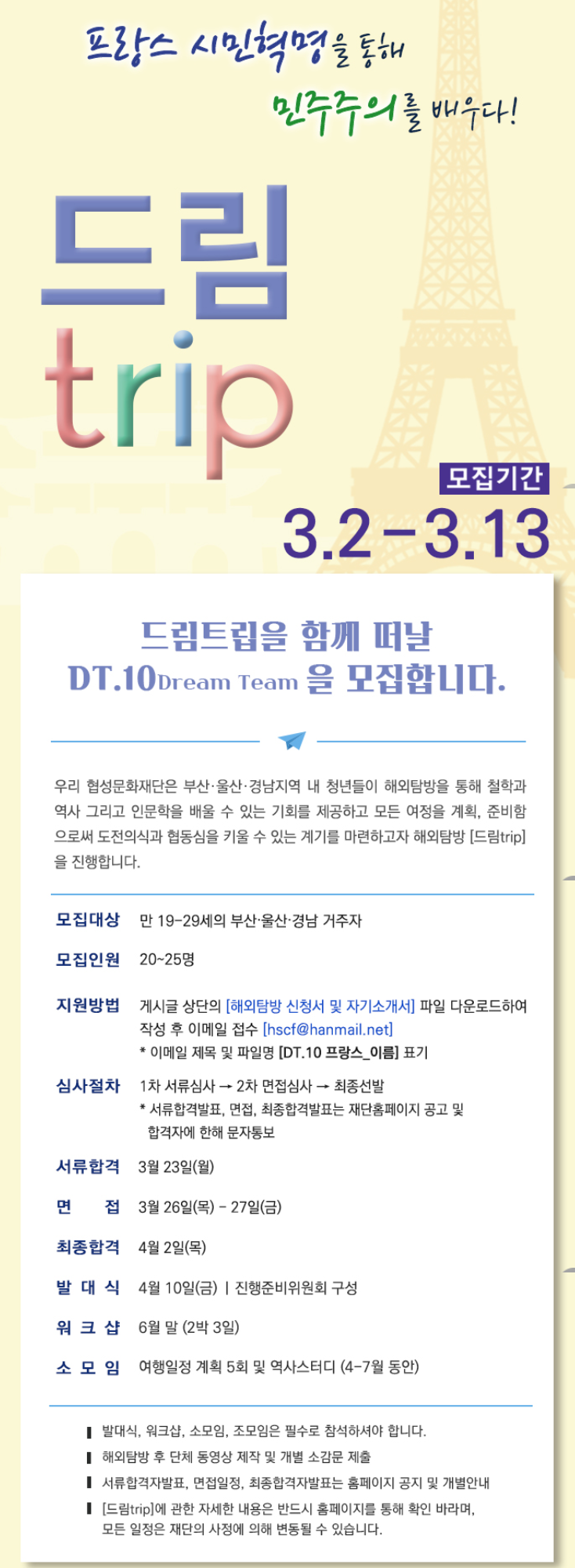 포스터