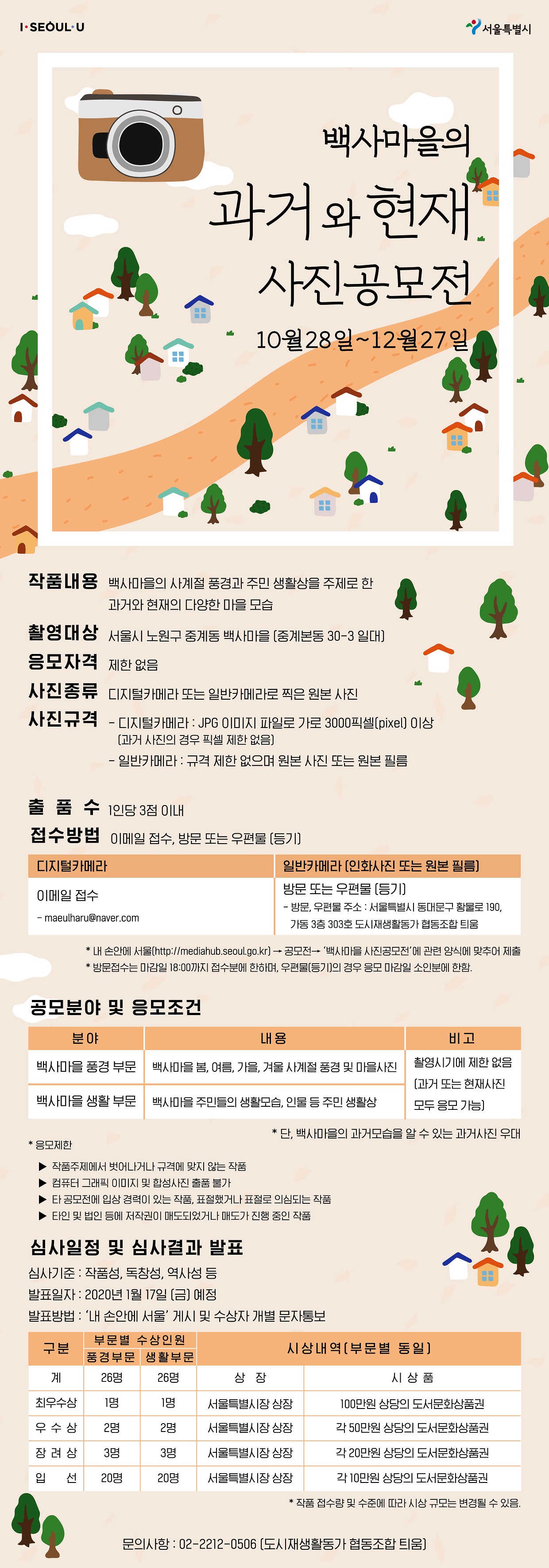 포스터