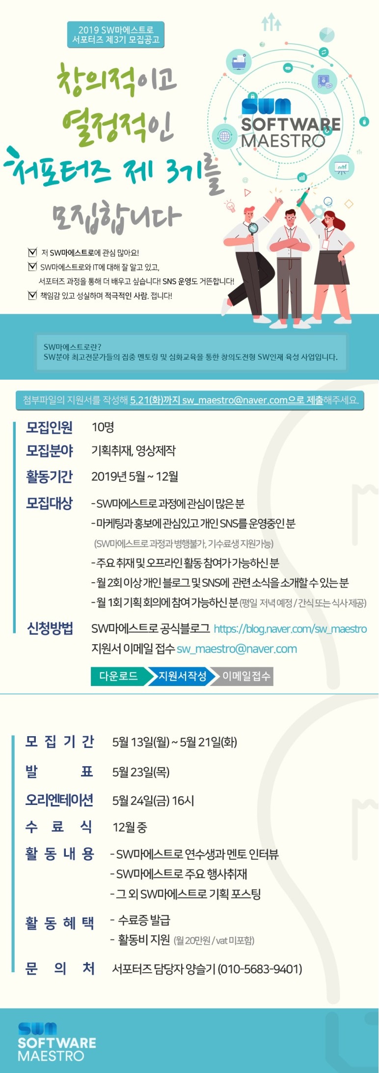 포스터