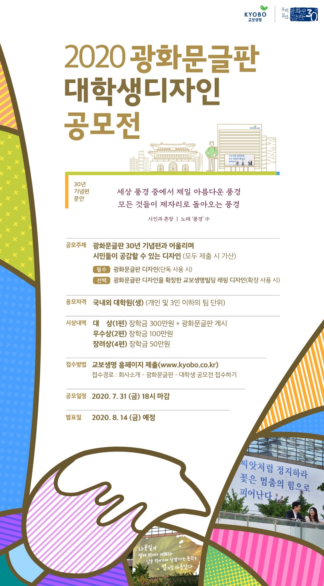 포스터