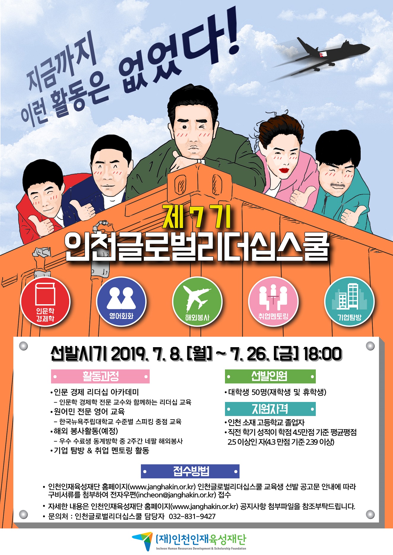 포스터