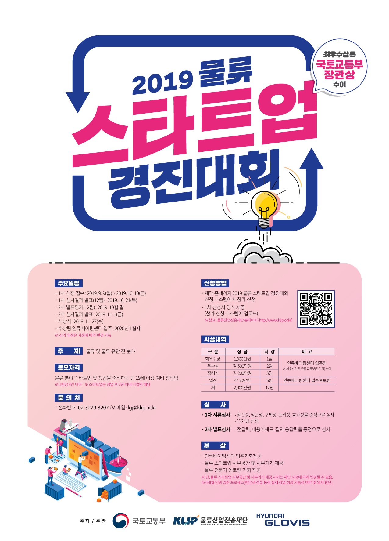포스터