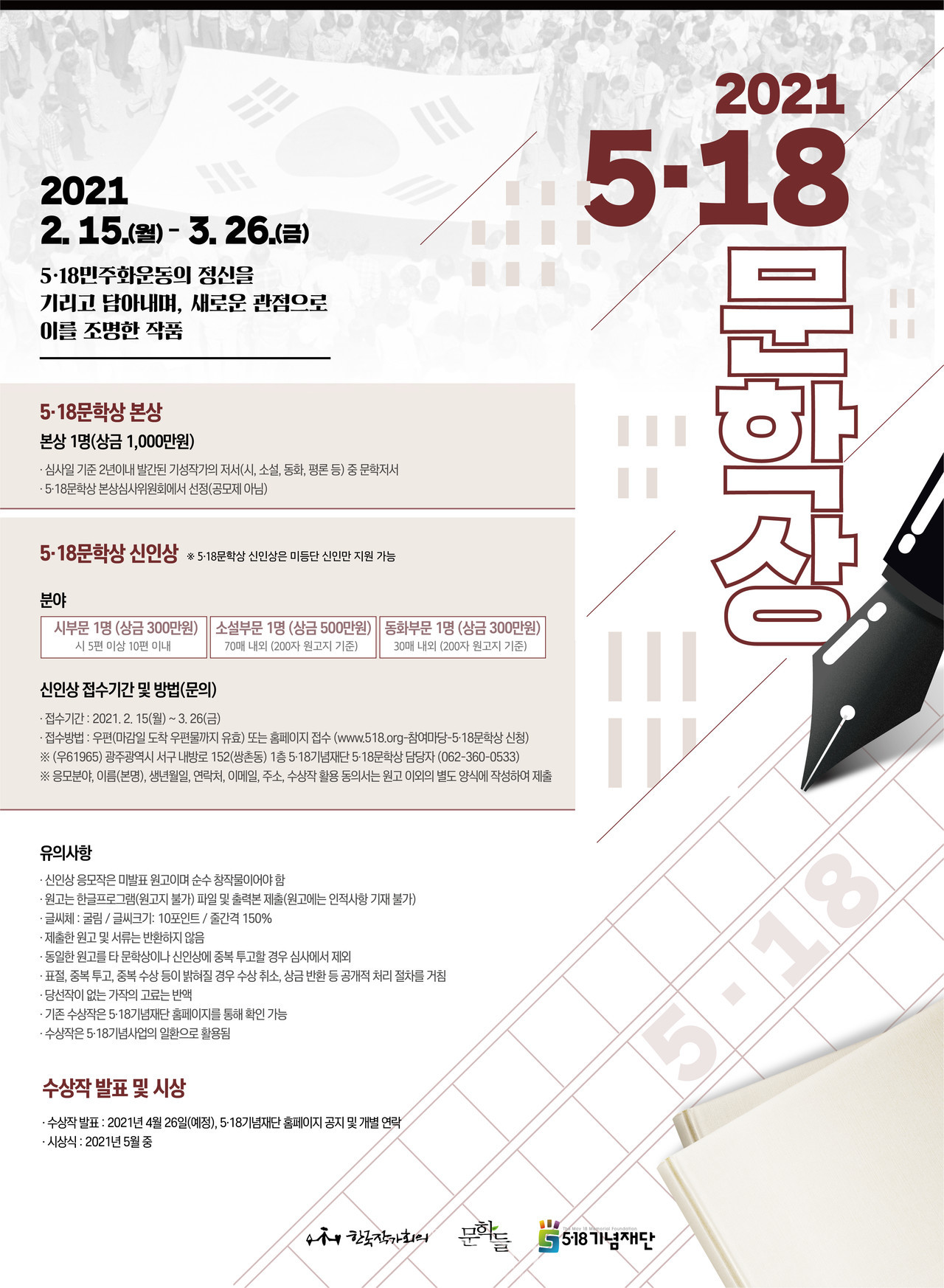 포스터