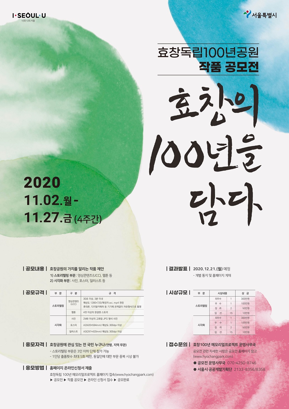 포스터