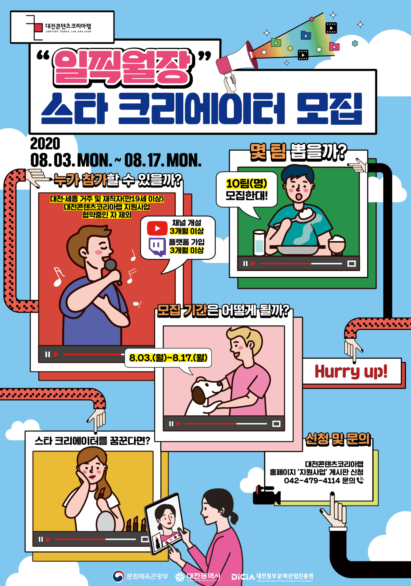 포스터
