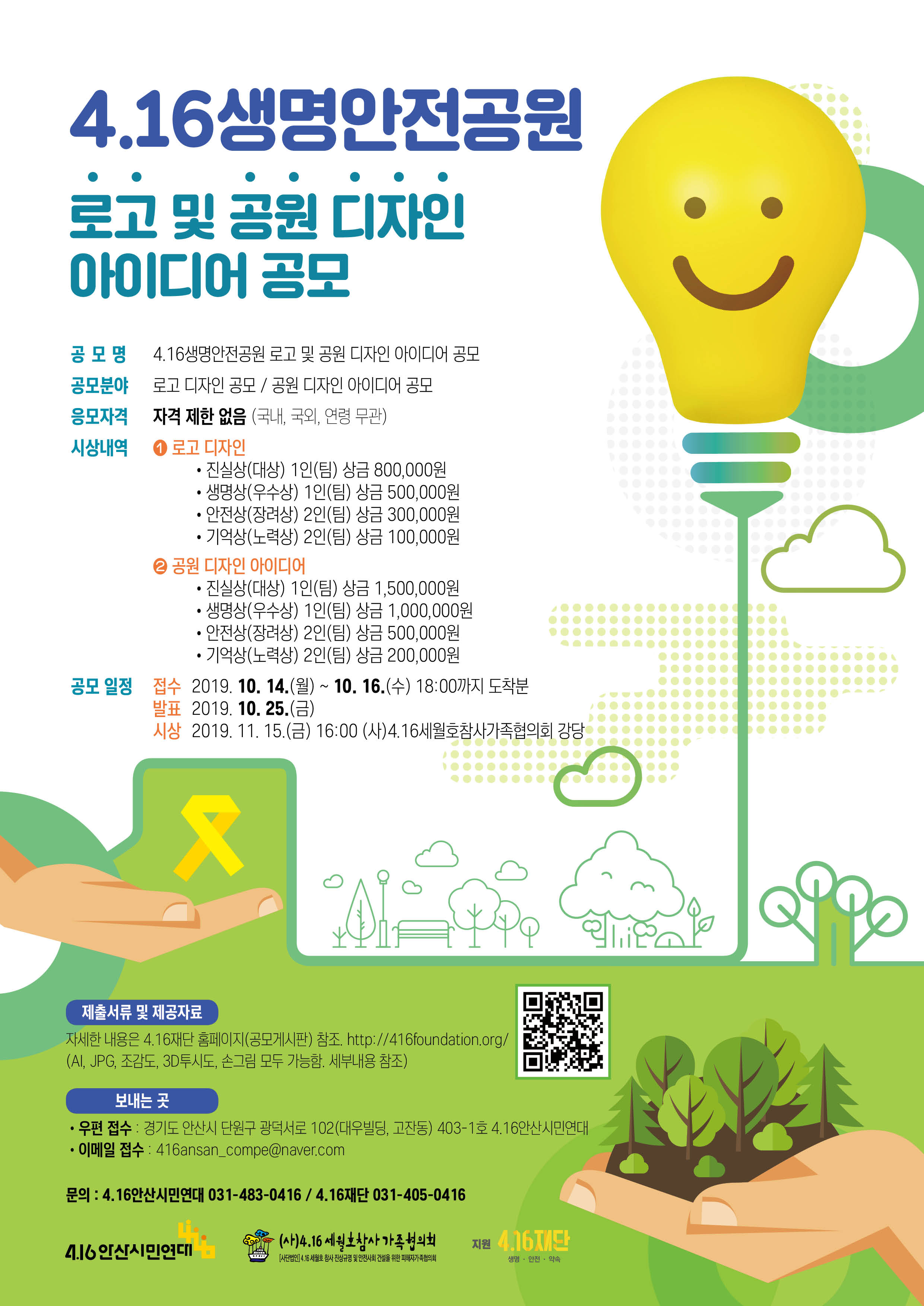 포스터