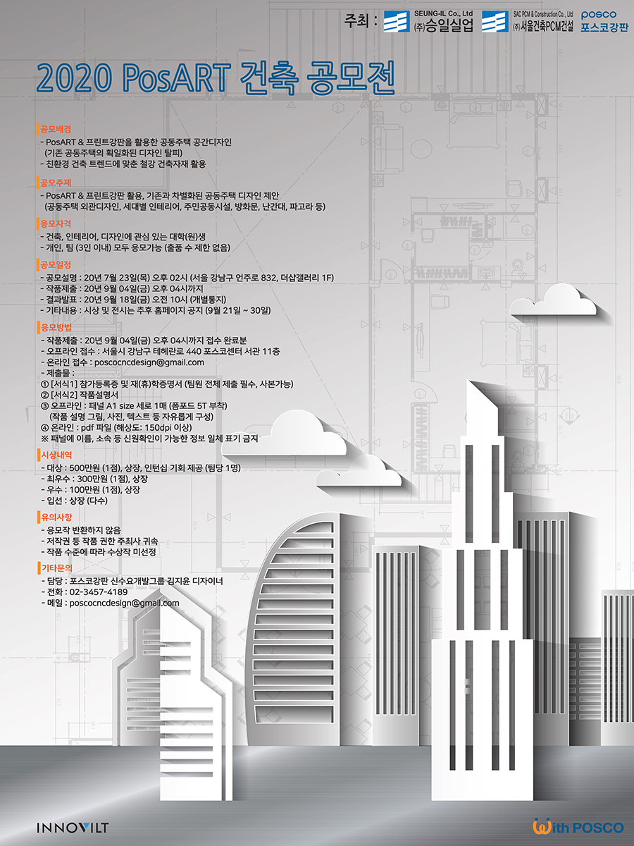 포스터