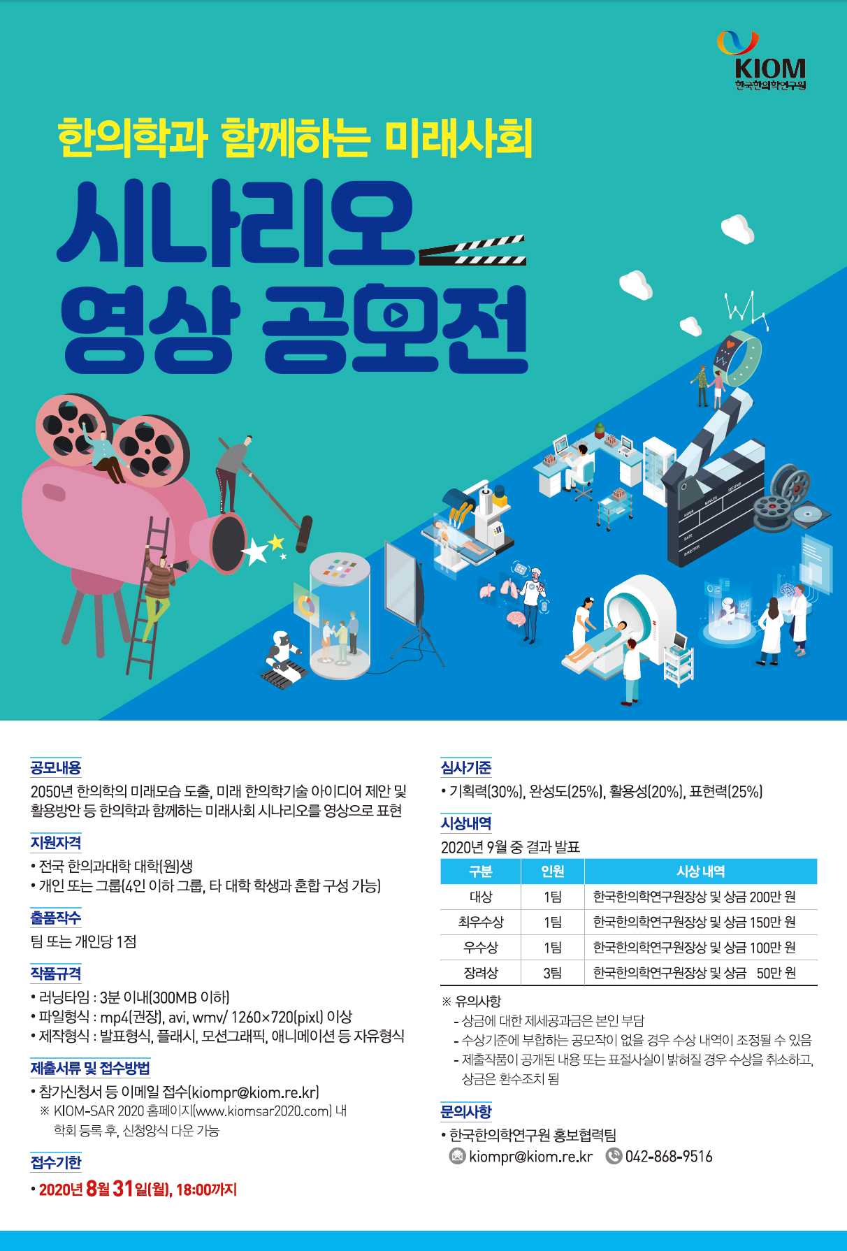 포스터