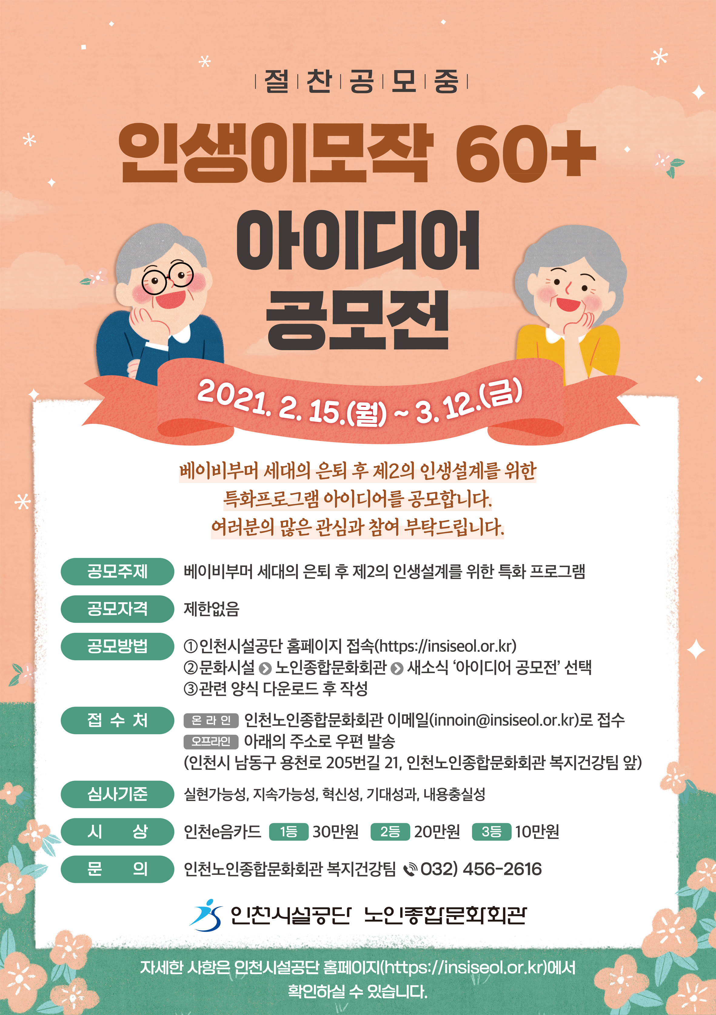 포스터