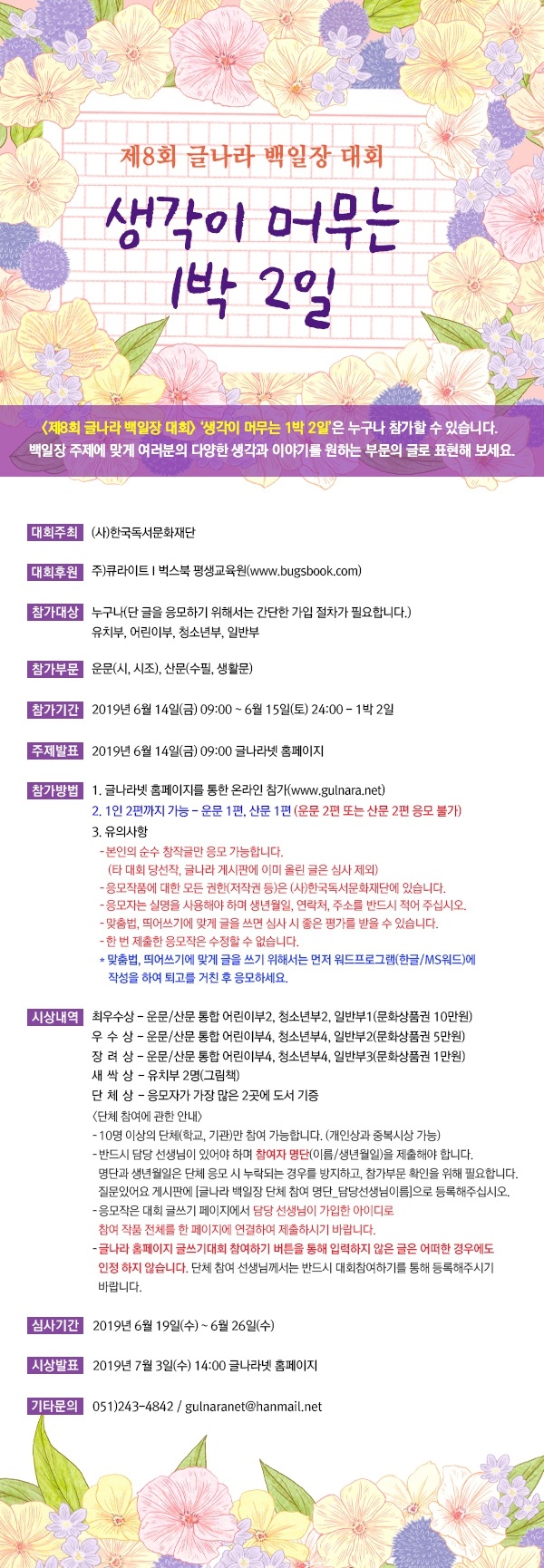 포스터
