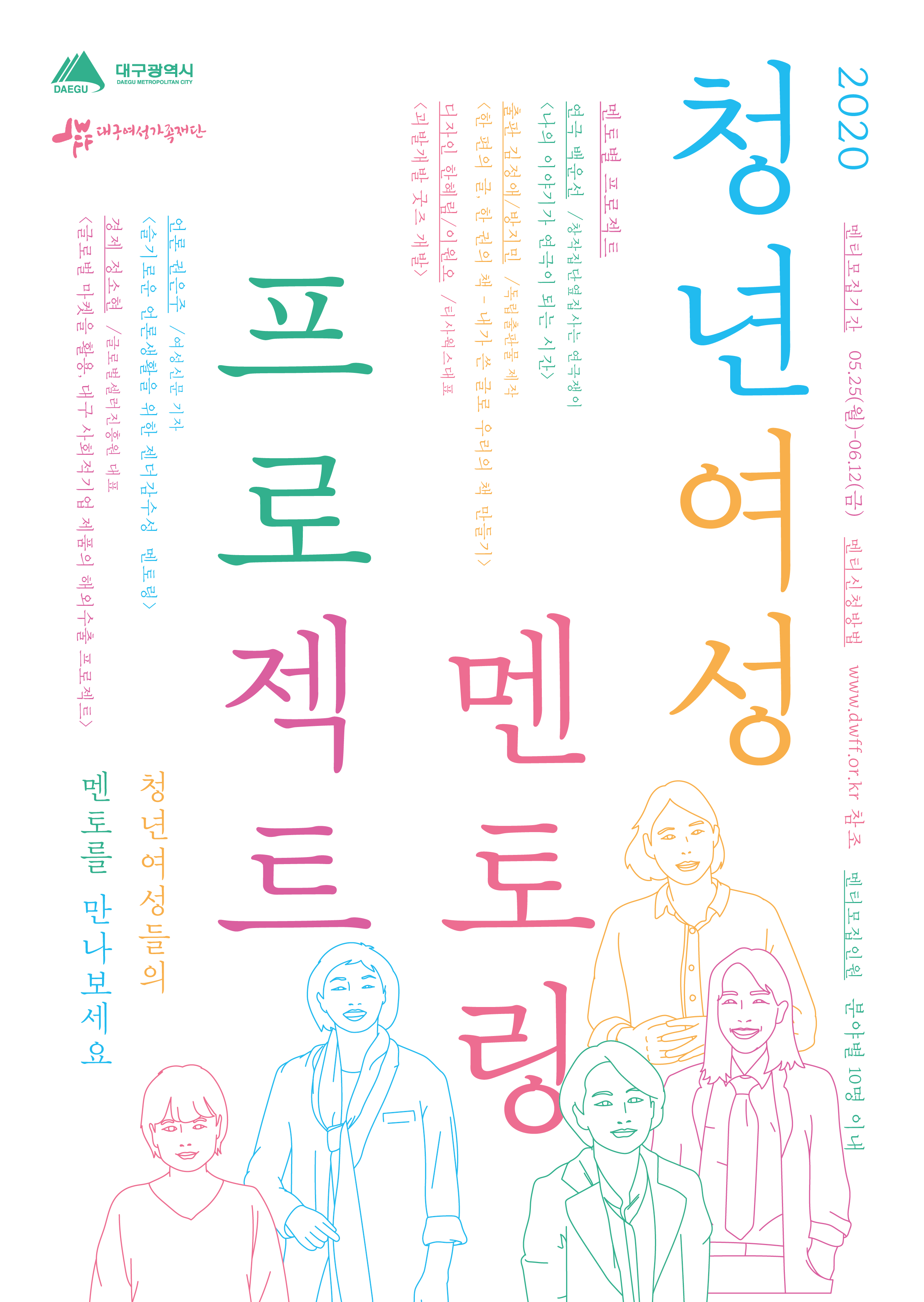 포스터