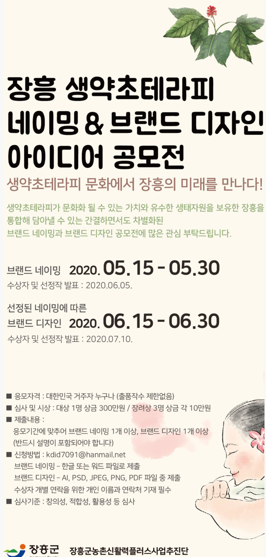 포스터