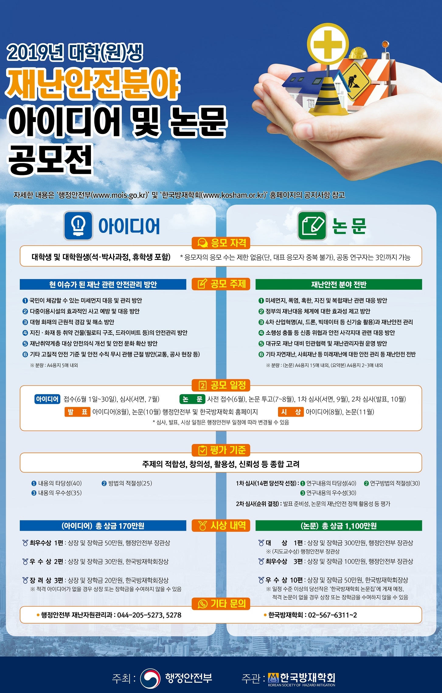 포스터