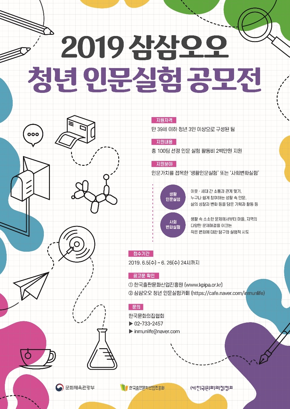 포스터