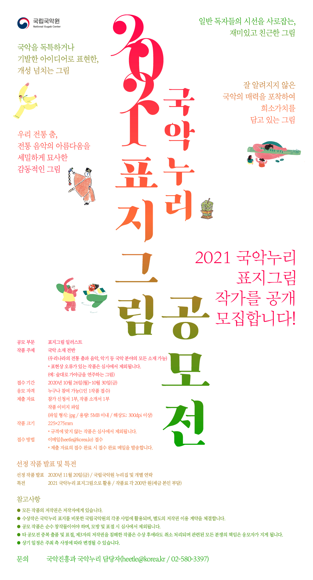 포스터