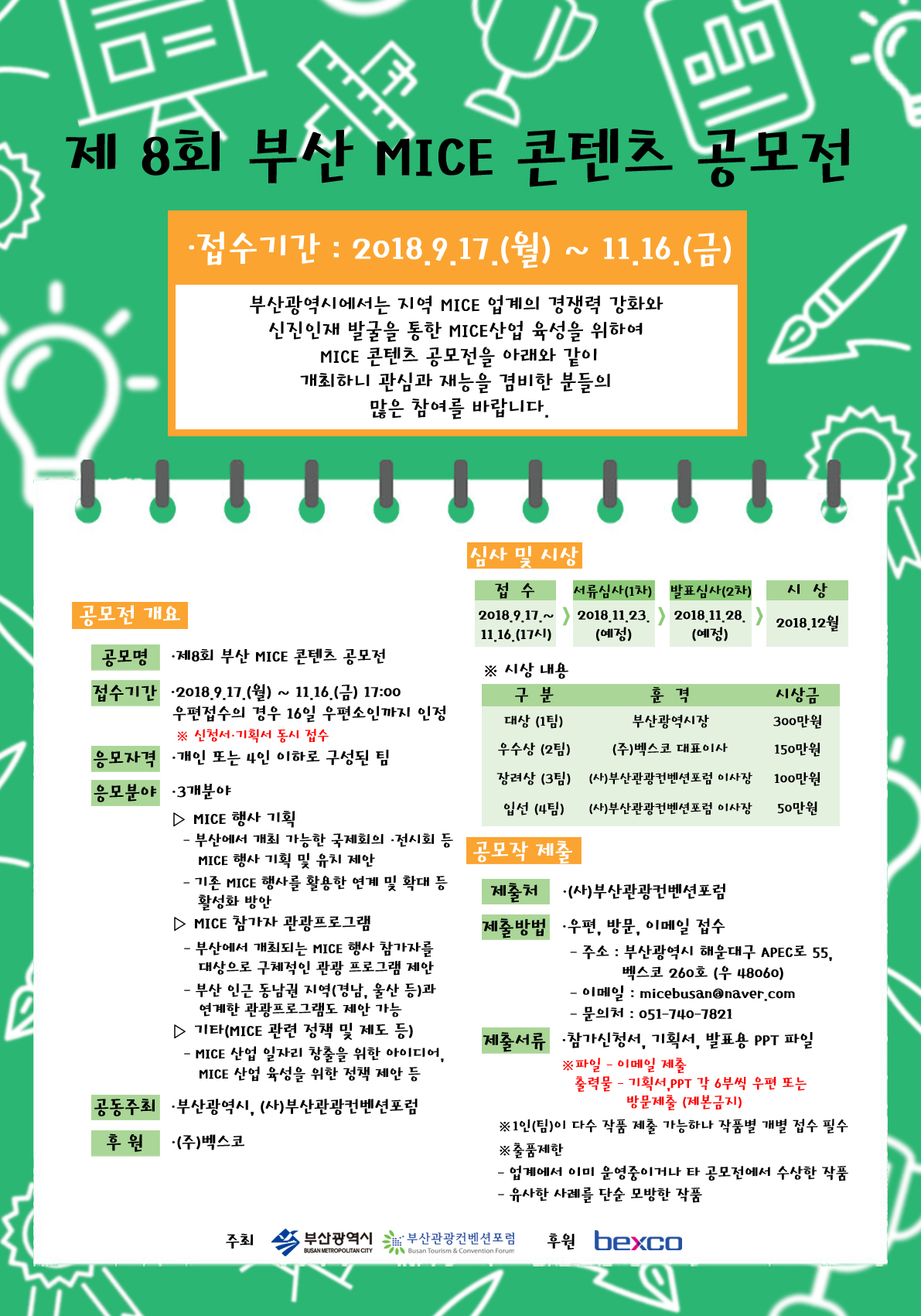 포스터