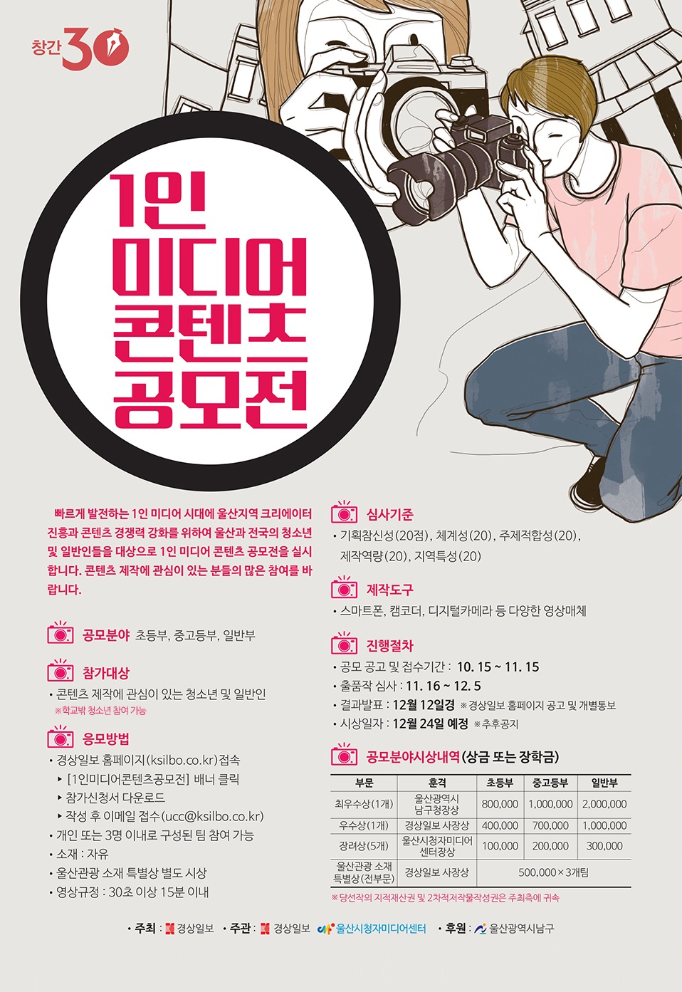 포스터