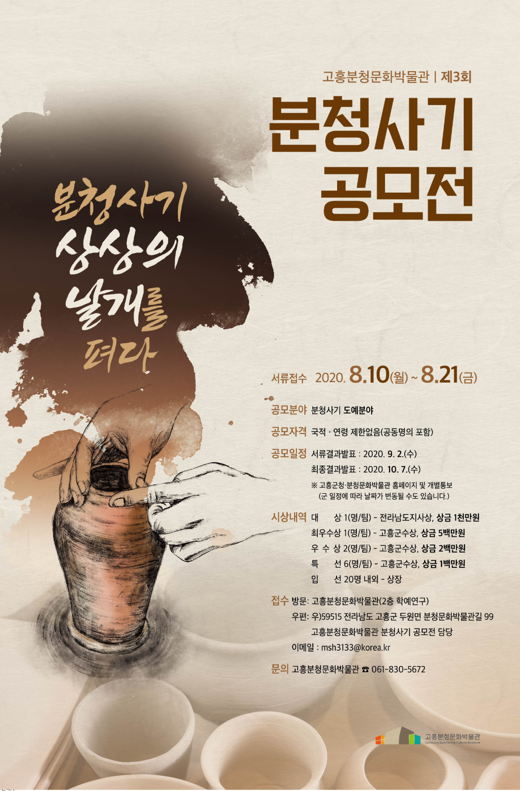 포스터