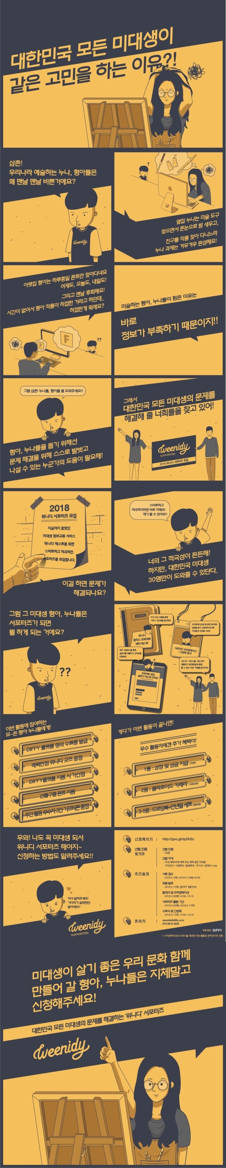 포스터