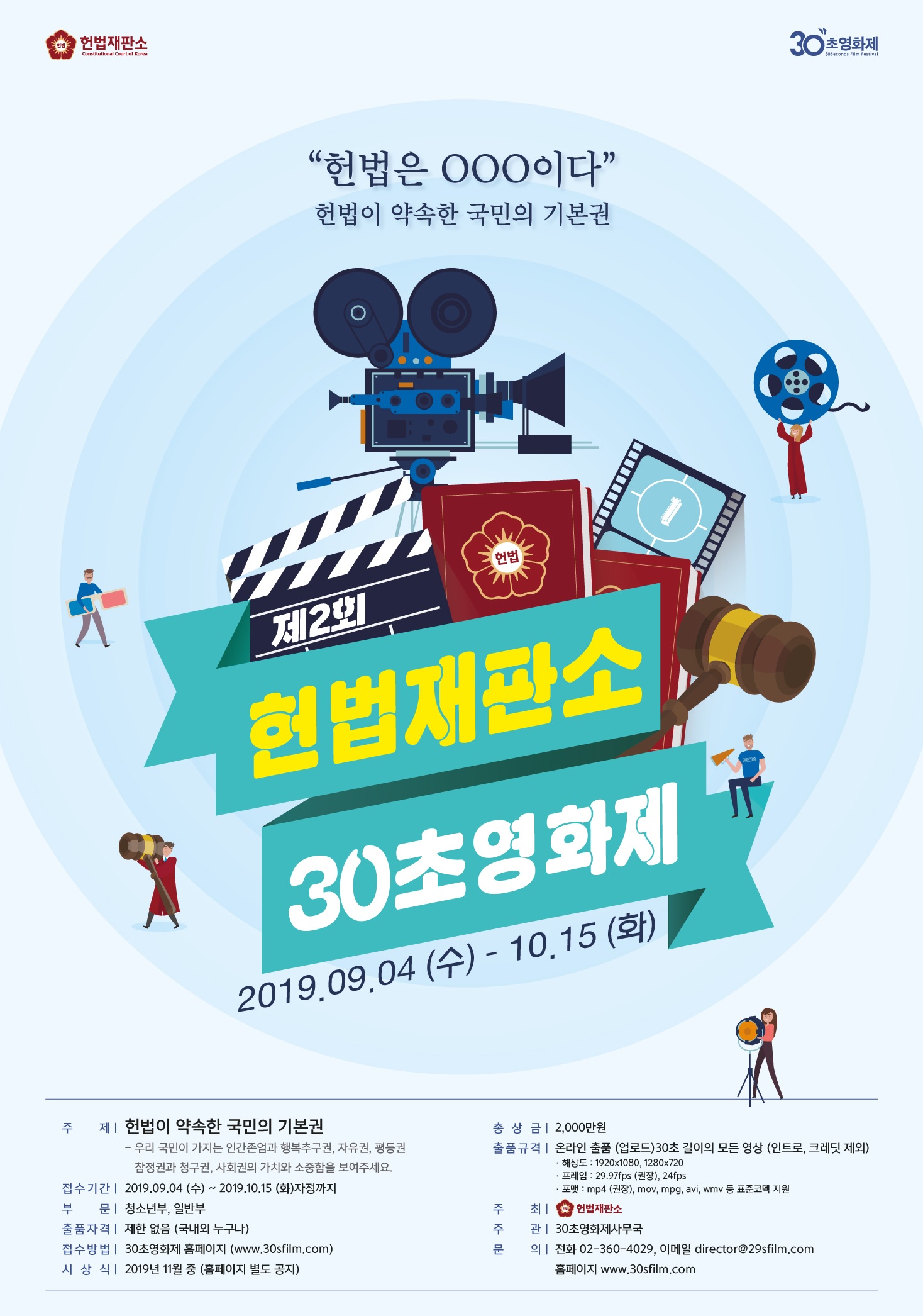 포스터