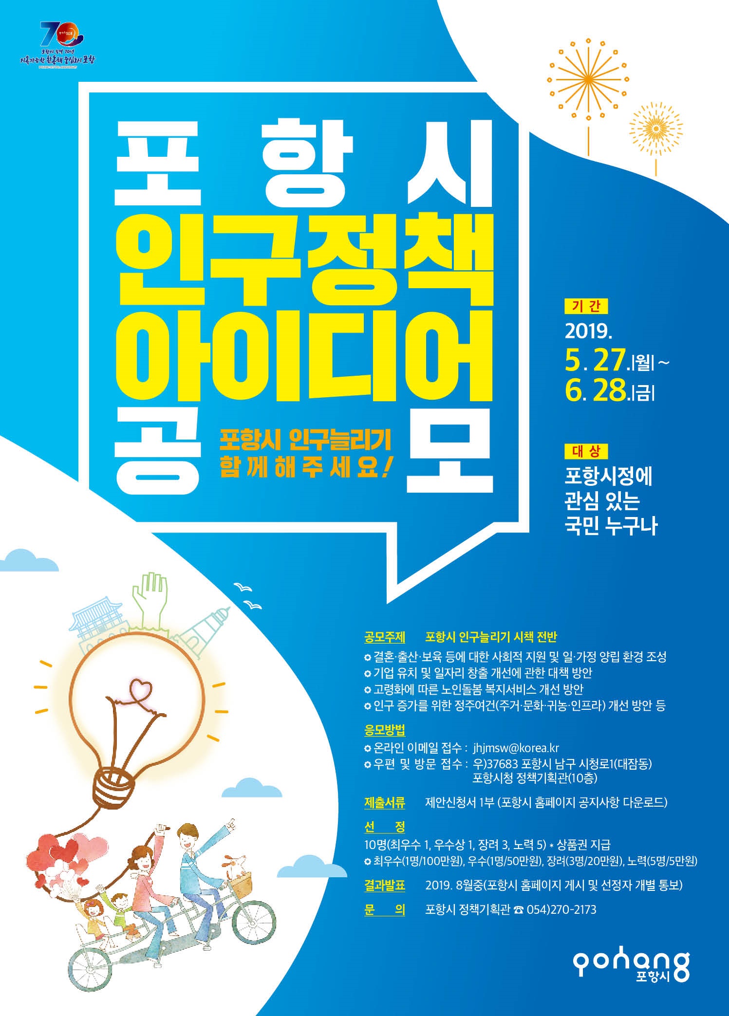 포스터