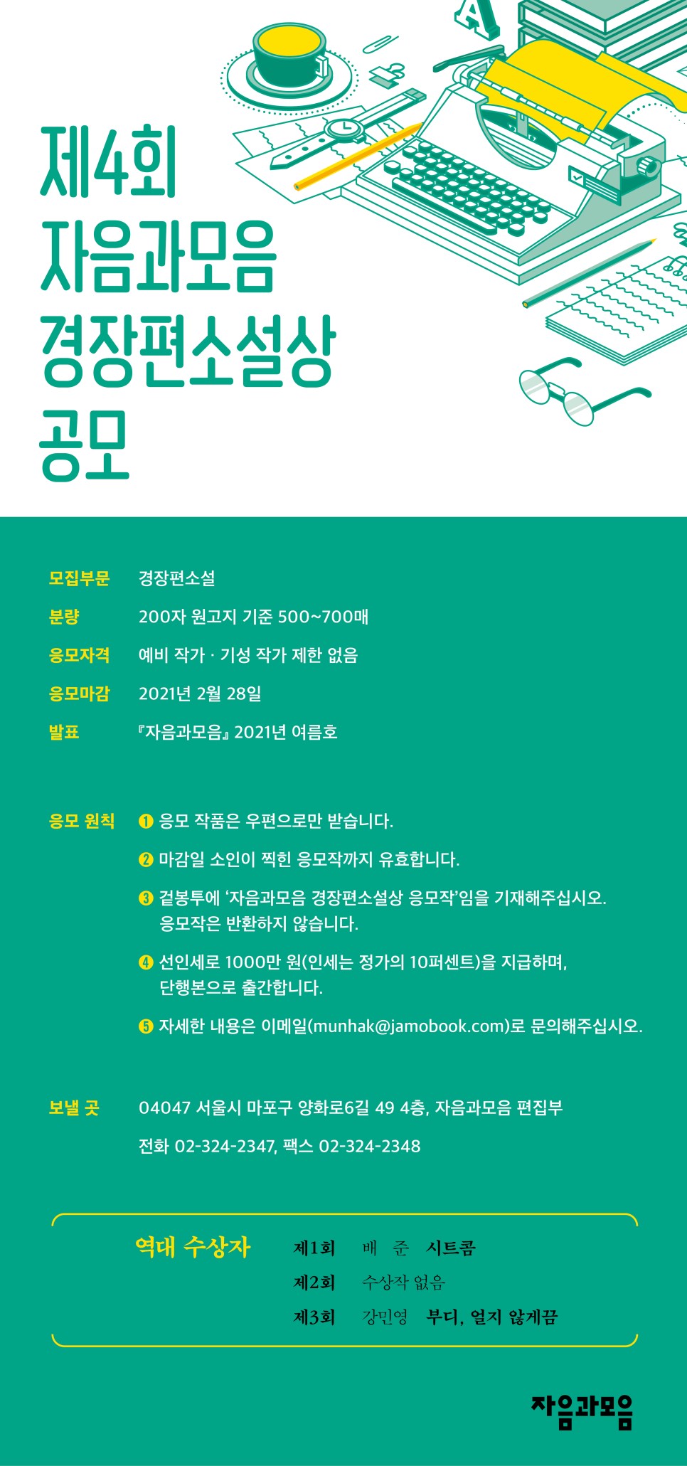 포스터