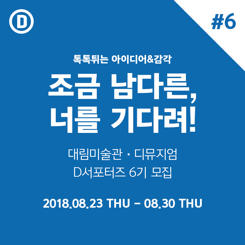 포스터