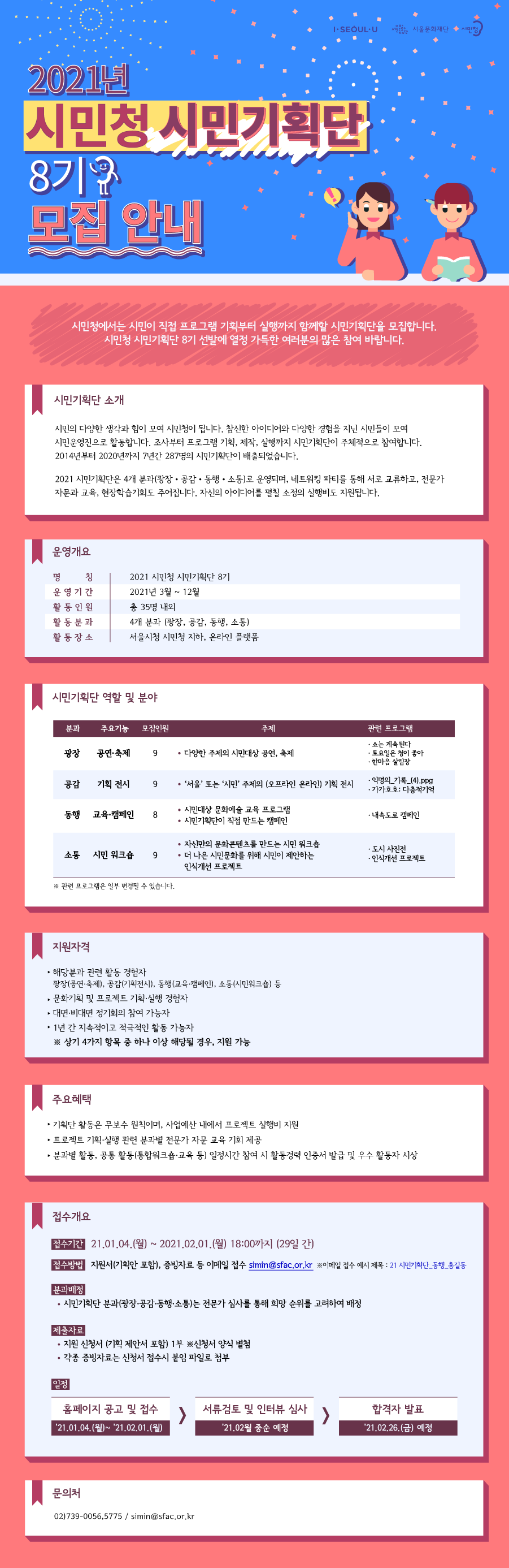 포스터