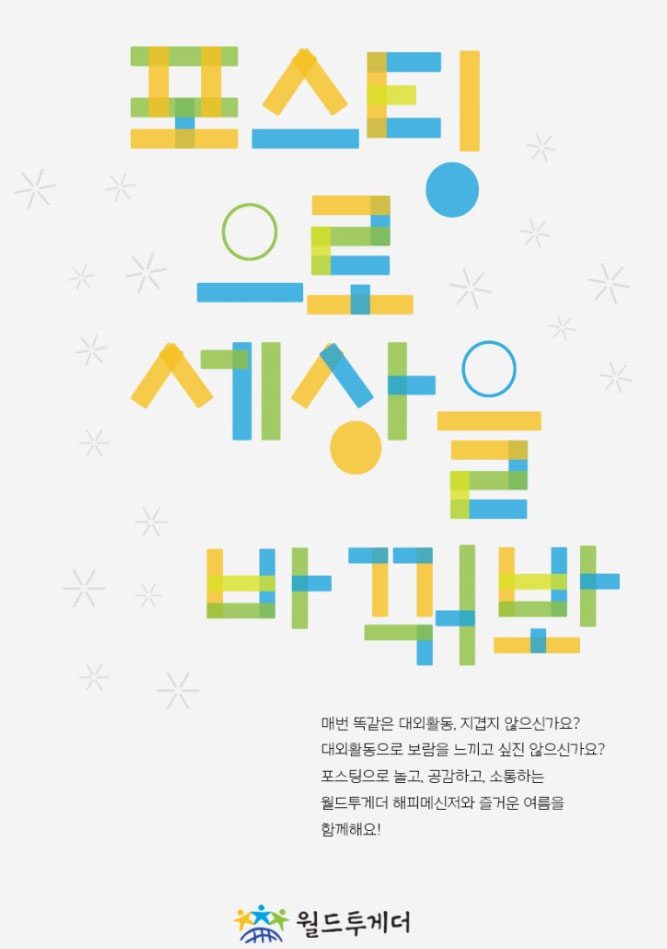포스터